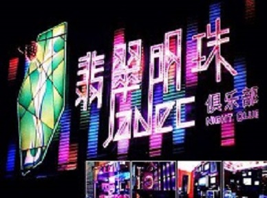 娄烦哪里荤的KTV陪酒女漂亮多-翡翠明珠KTV好玩会所体验